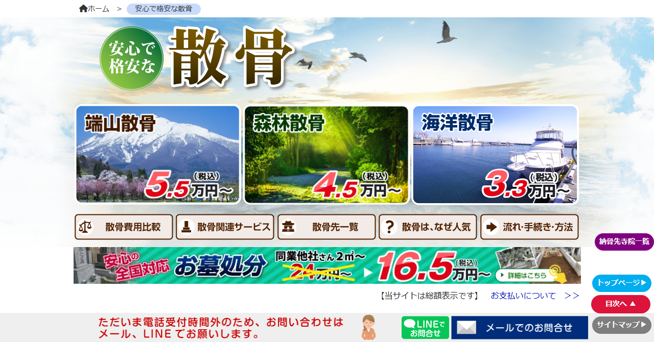 涙そうそう（終楽）