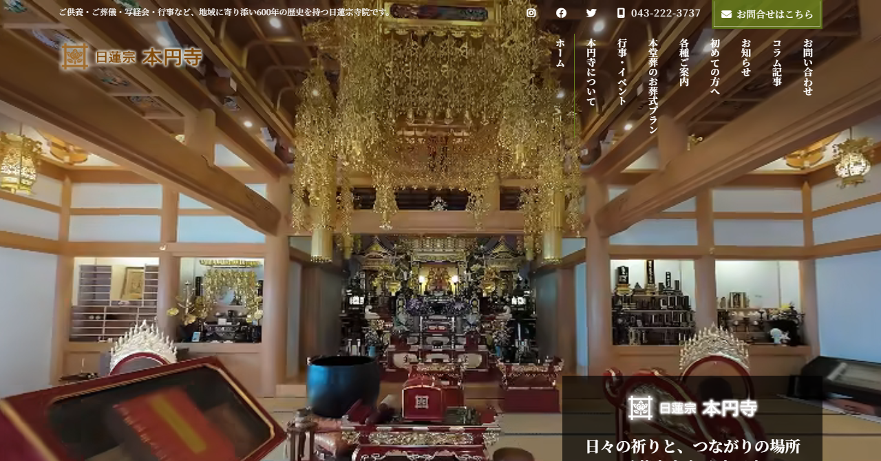 本円寺 永代供養墓