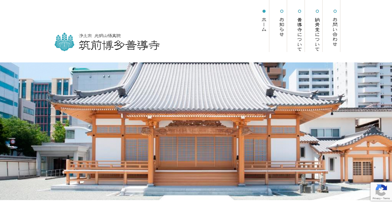 善導寺 霊廟（崇霊殿）