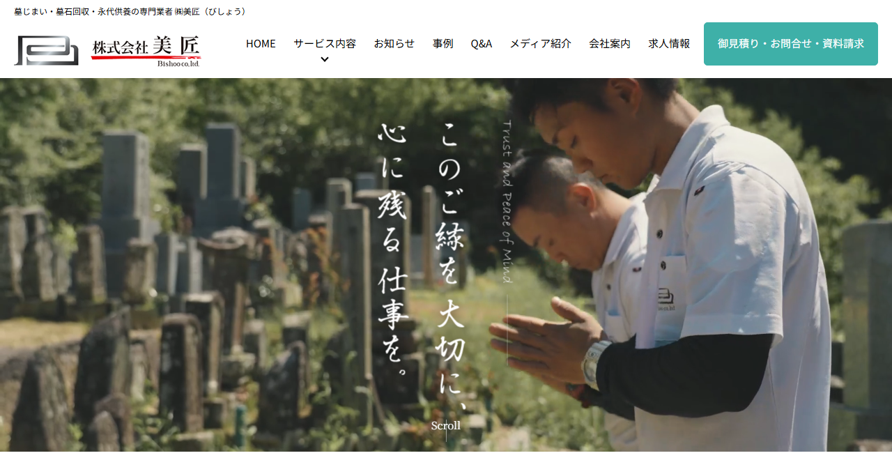 株式会社美匠