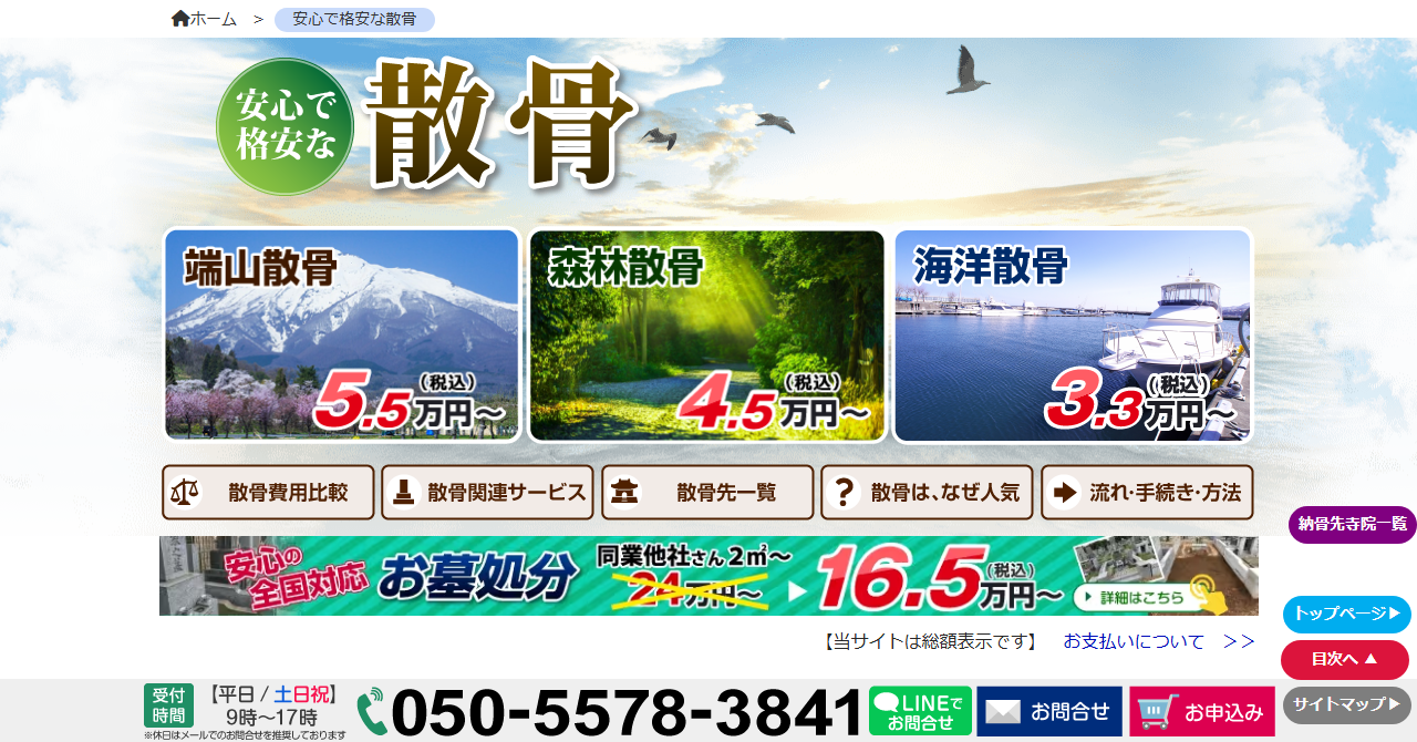 涙そうそう