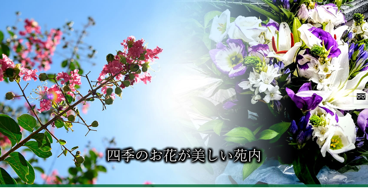 大森立正墓苑