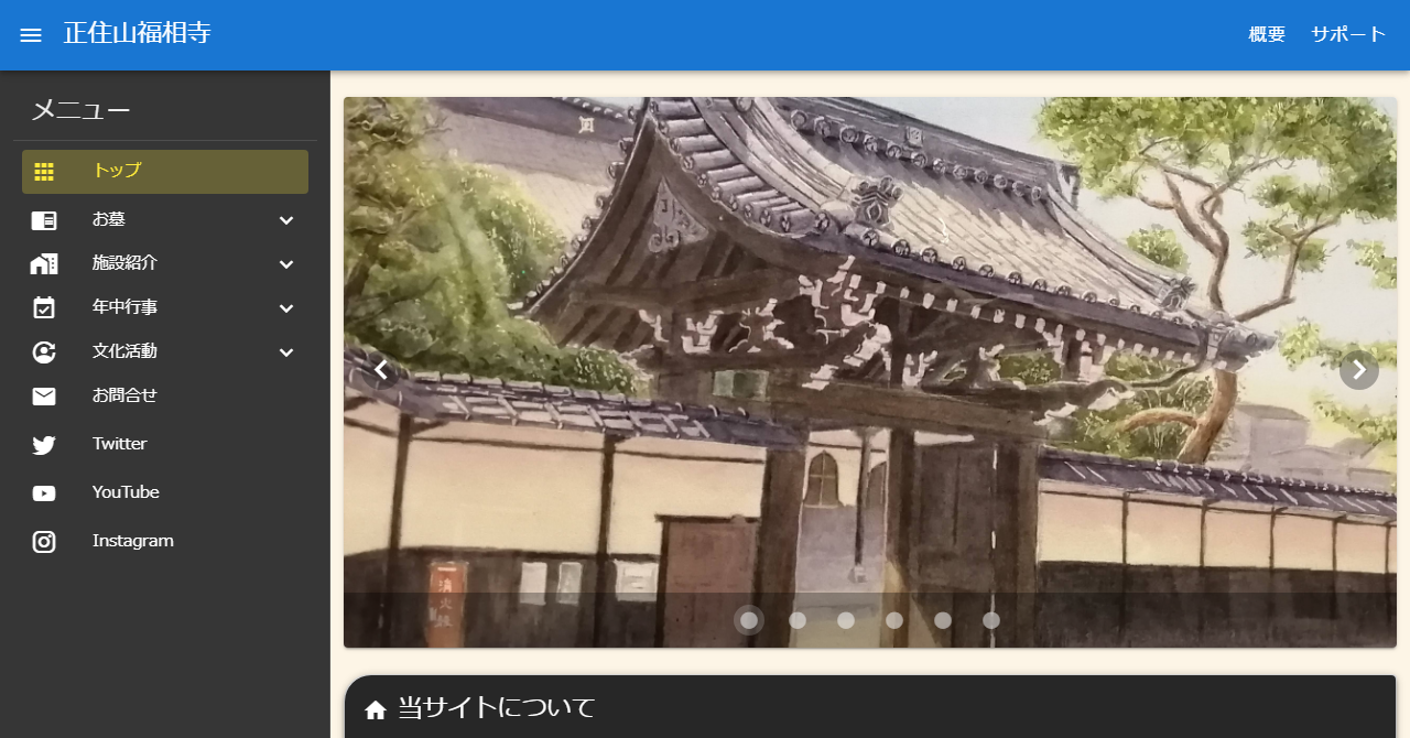 福相寺 樹木葬 グリーンガーデン松風