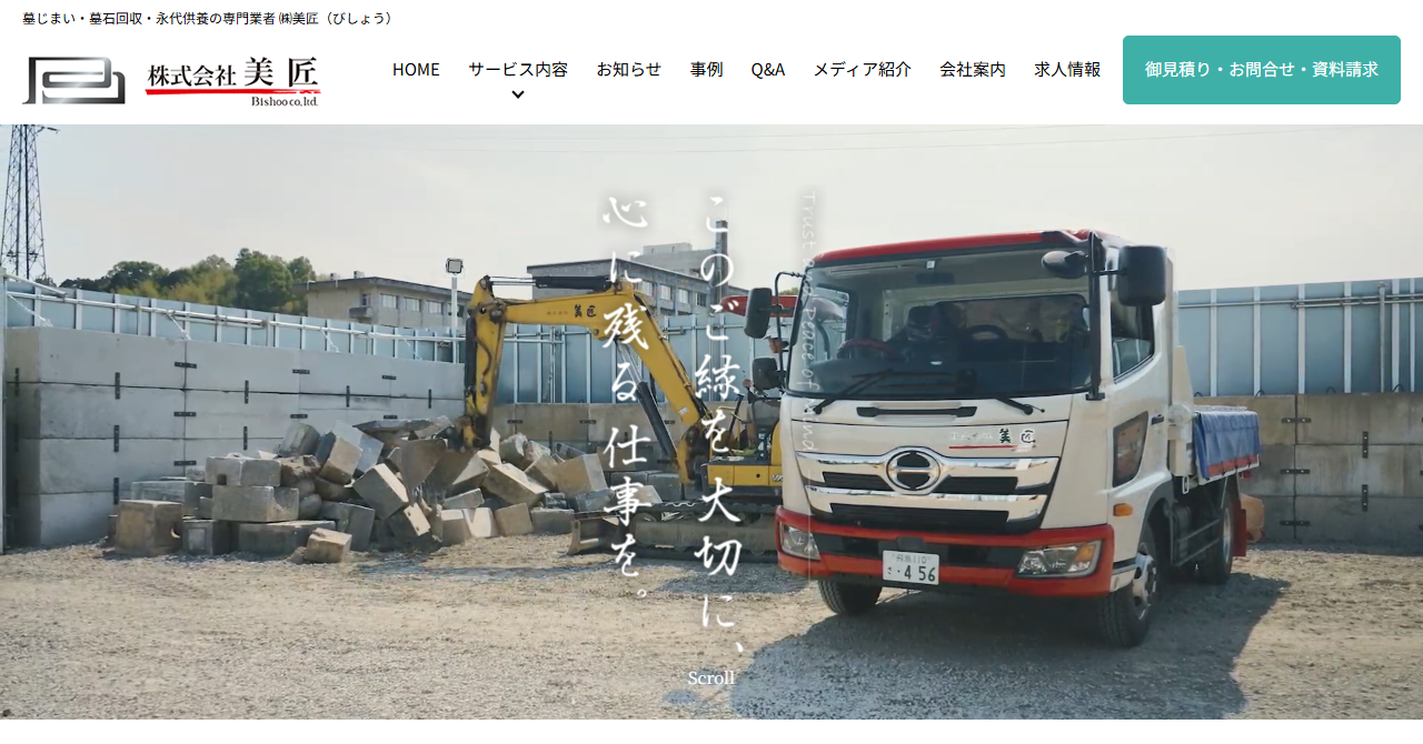 株式会社美匠