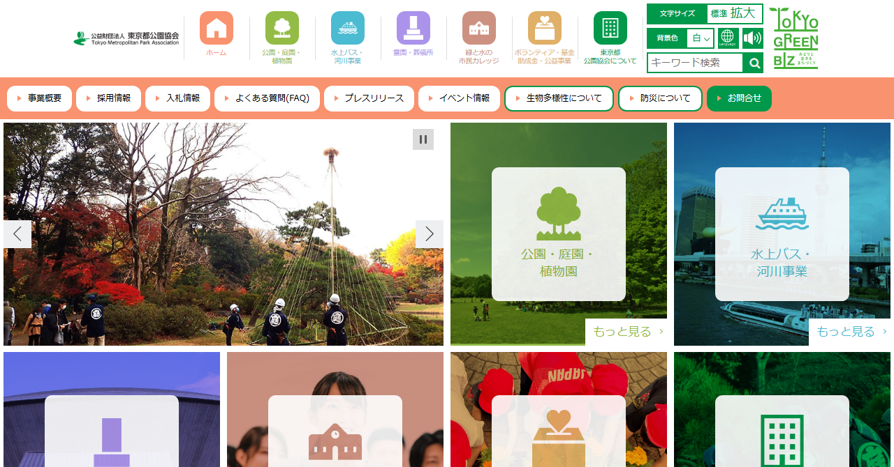 都立多磨霊園（樹林型合葬埋蔵施設）