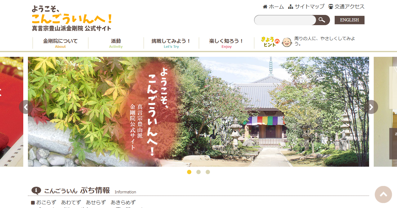 金剛院 永代供養墓・樹木葬